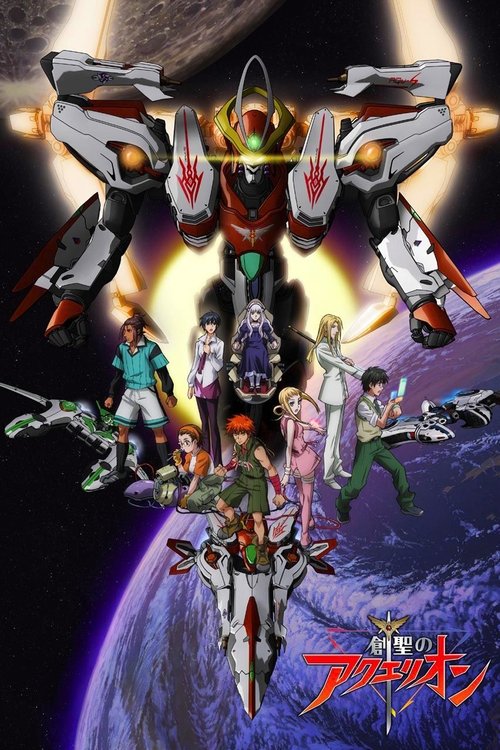 Movie poster for Genesis of Aquarion: Wings of Genesis (2007)