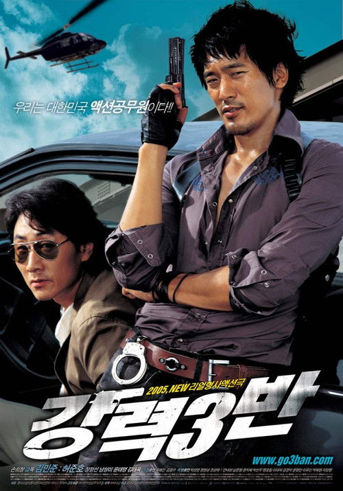 Movie poster for Never to Lose (2005)
