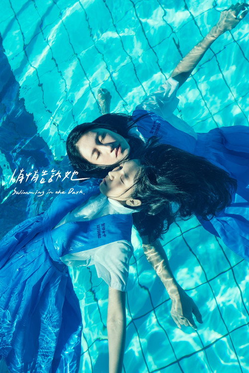 Movie poster for Swimming in the Dark (2022)