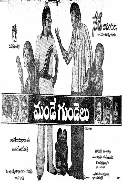 Movie poster for Mande Gundelu (1979)