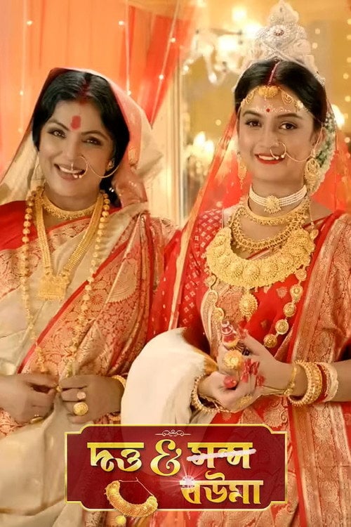 Series poster for Dutta and Bouma (2021)