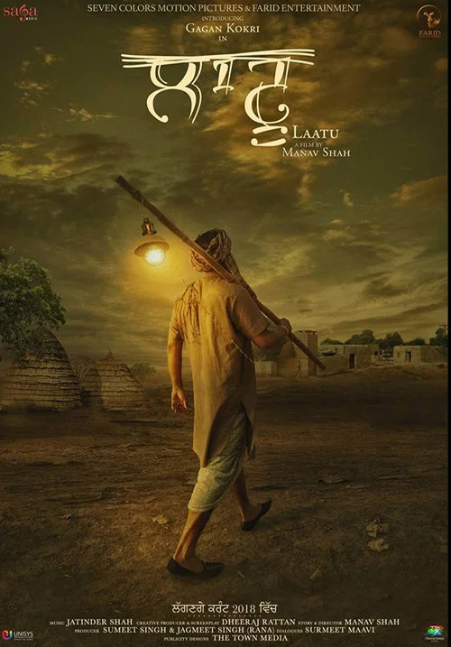 Movie poster for Laatu (2018)