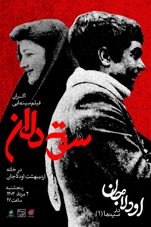 Movie poster for Desiderium (1977)