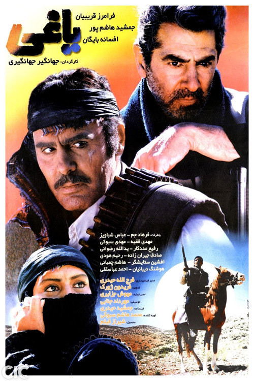 Movie poster for Outlaw (1998)