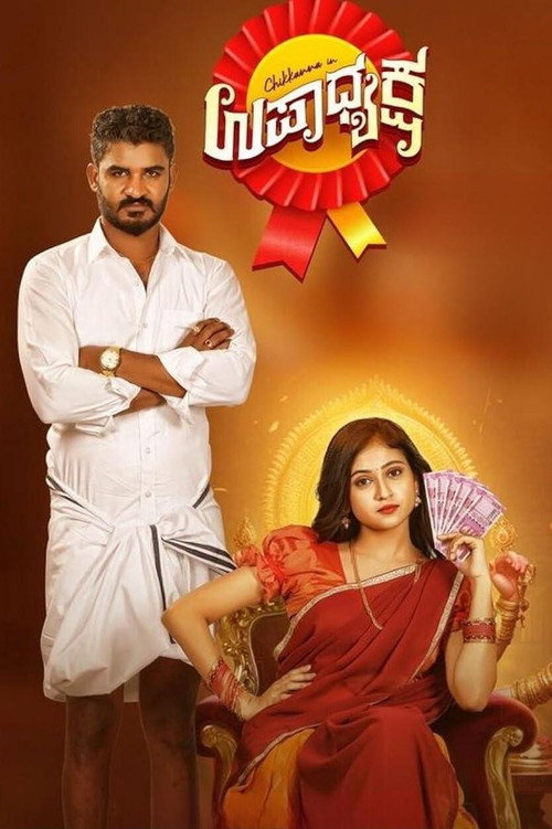 Movie poster for Upadhyaksha (2024)