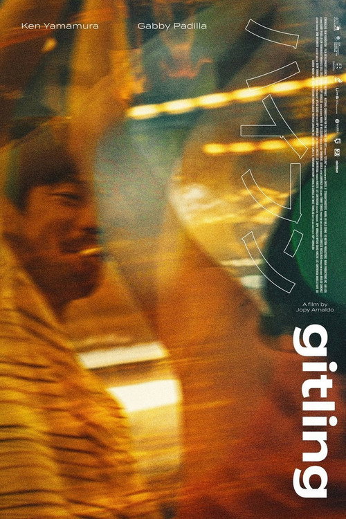 Movie poster for Hyphen (2024)