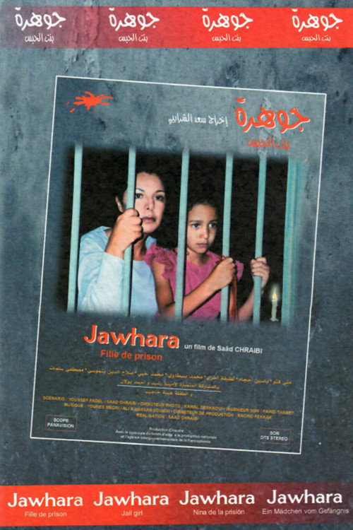 Movie poster for Jawhara Fille de Prison (2003)