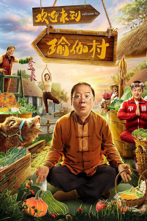 Movie poster for Welcome To Yoga Village (2022)