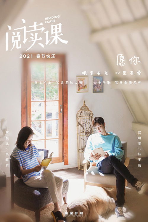 Reading Class poster