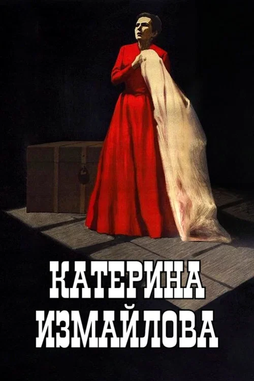 Movie poster for Katerina Izmailova (1966)