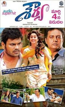 Movie poster for Shourya (2016)