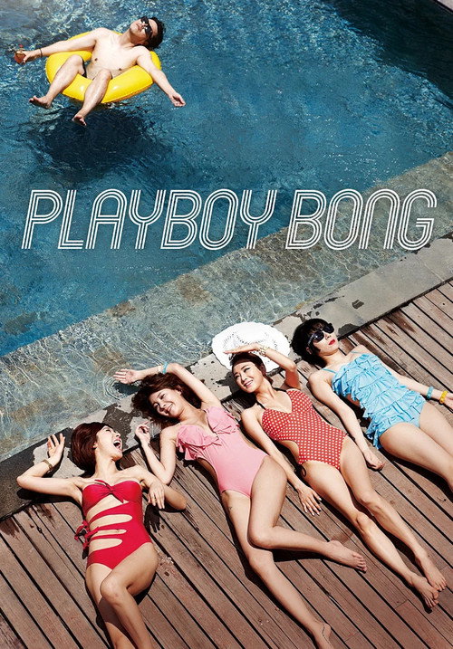 Movie poster for Playboy Bong (2013)