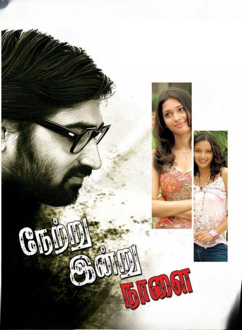 Movie poster for Netru Indru Naalai (2008)