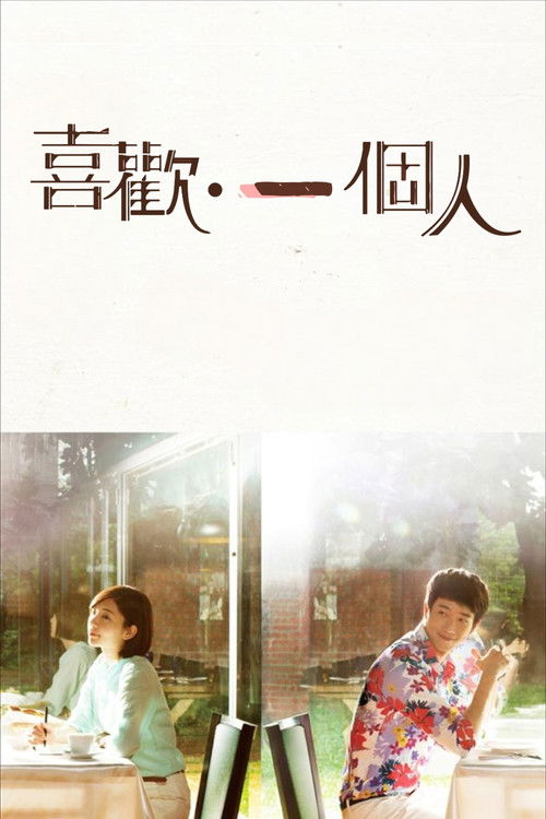 Love Myself Or You poster