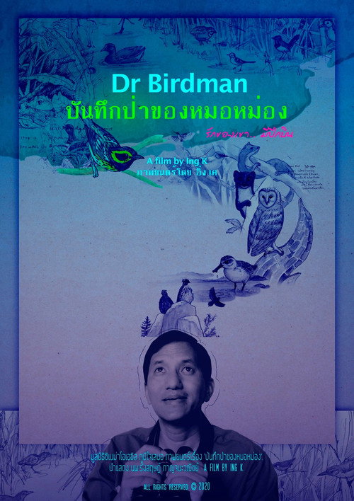 Movie poster for Dr Birdman (2020)