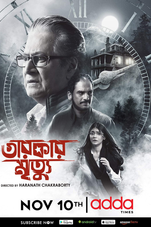 Movie poster for Tarokar Mrityu (2023)