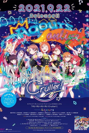 Movie poster for KU-RU-KU-RU Cruller! (2021)