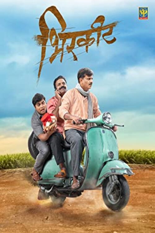 Movie poster for Birkhit (2022)