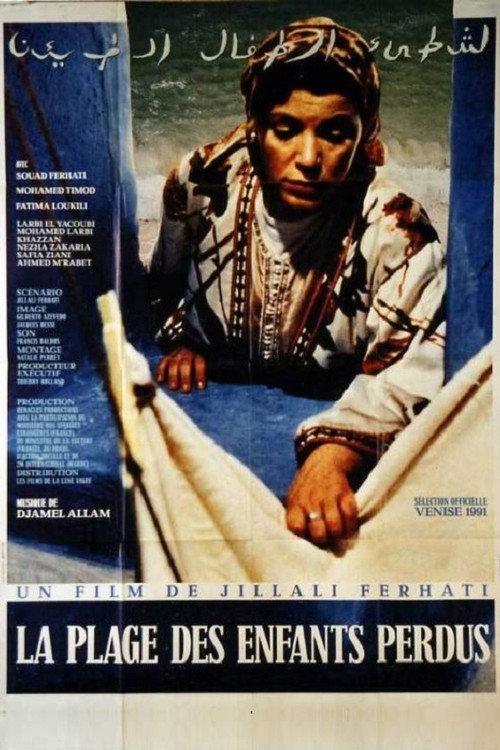 Movie poster for The Beach of Lost Children (1991)