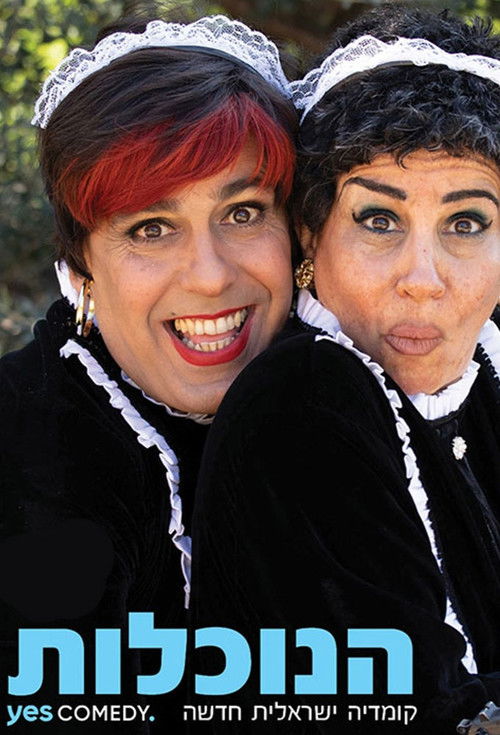 The Tricksters poster