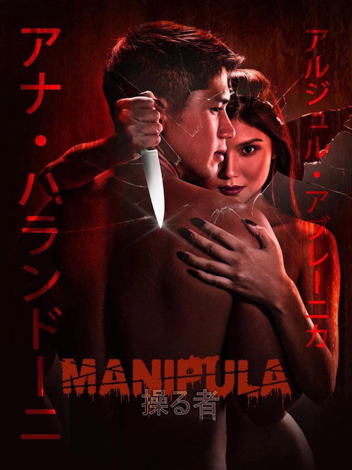 Movie poster for Manipula