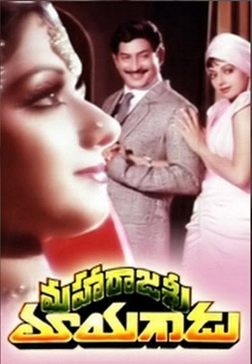 Movie poster for Maharajashri Mayagaadu (1988)