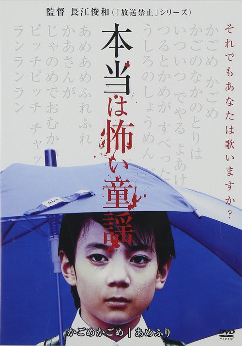Movie poster for Scary Nursery Rhymes (2008)