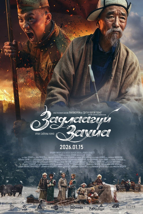 Movie poster for The Unopened Letter (2026)