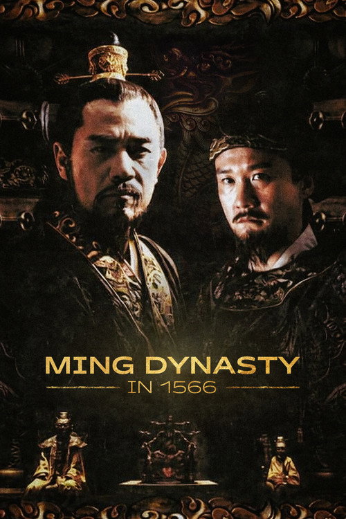 Series poster for Ming Dynasty in 1566 (2007)