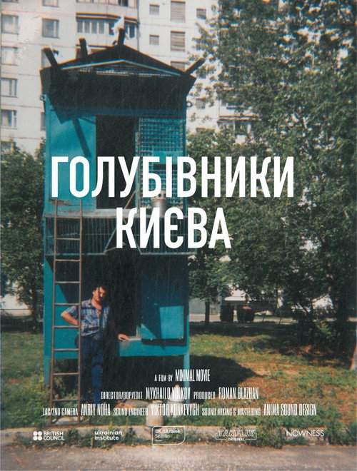 Movie poster for Dovecotes of Kyiv (2023)