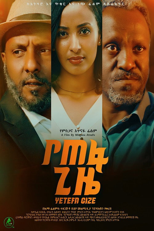 Movie poster for Yetefa Gize (2023)