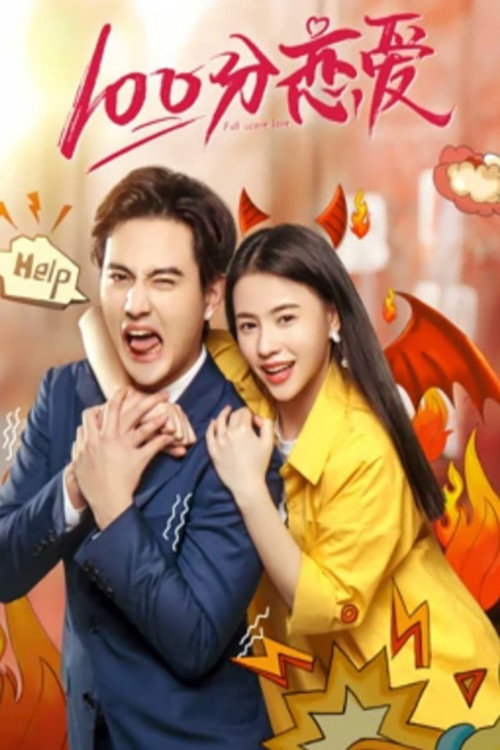 Movie poster for 100 Points of Love (2019)