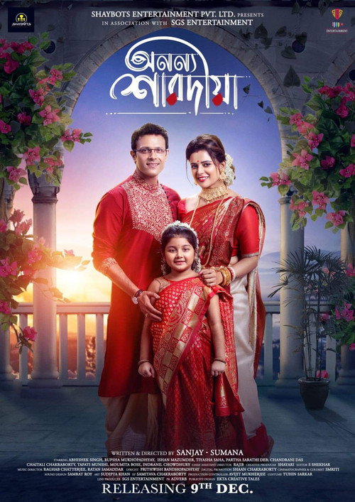 Movie poster for Anannya Saradiya (2022)