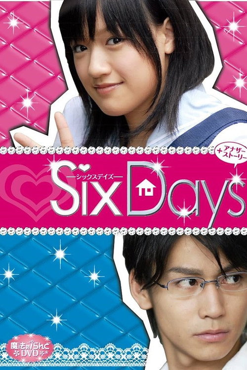 Movie poster for 魔法のiらんど SixDays (2009)
