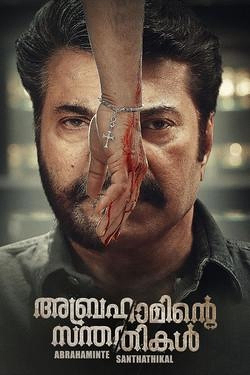 Movie poster for Abrahaminte Santhathikal (2018)