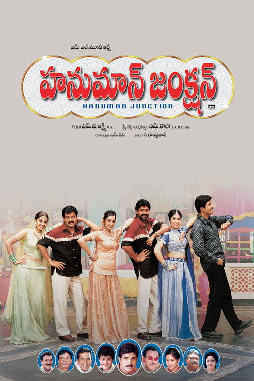 Movie poster for Hanuman Junction (2001)