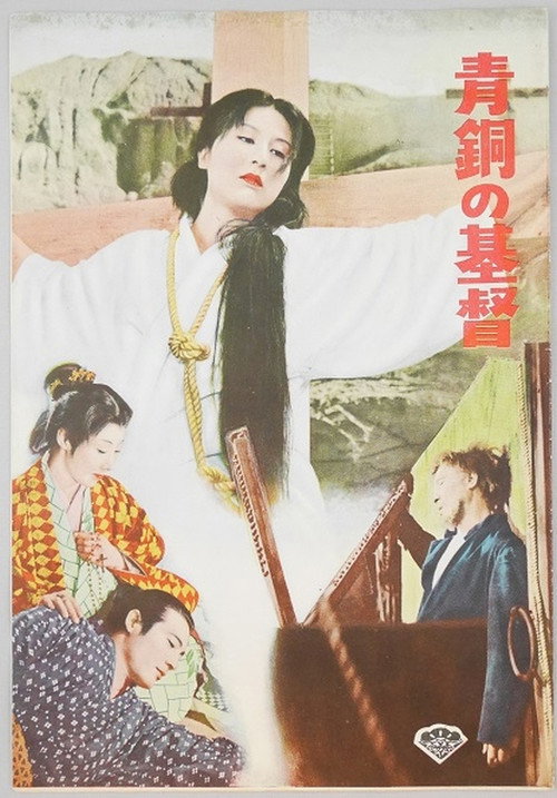 Movie poster for Christ in Bronze (1955)
