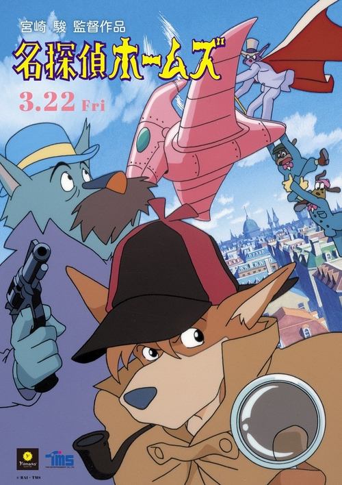Movie poster for Sherlock Hound: The Movie (2024)