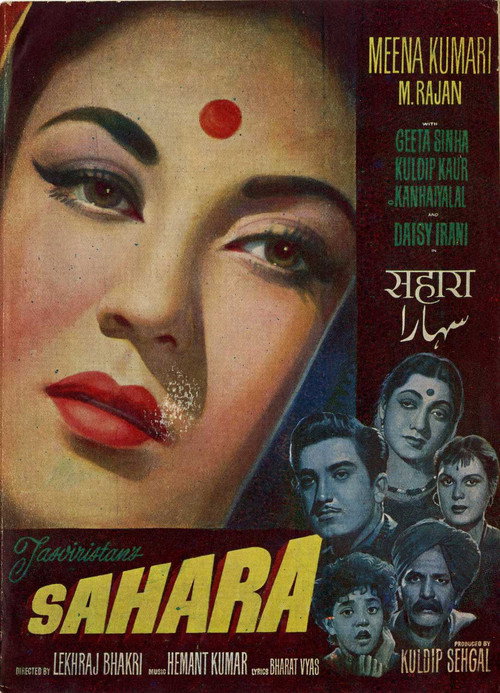 Movie poster for Sahara (1958)