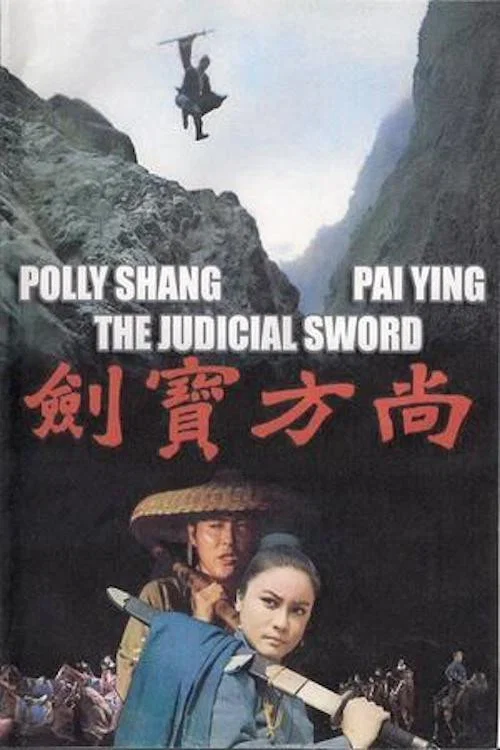 Movie poster for Judicial Sword (1975)