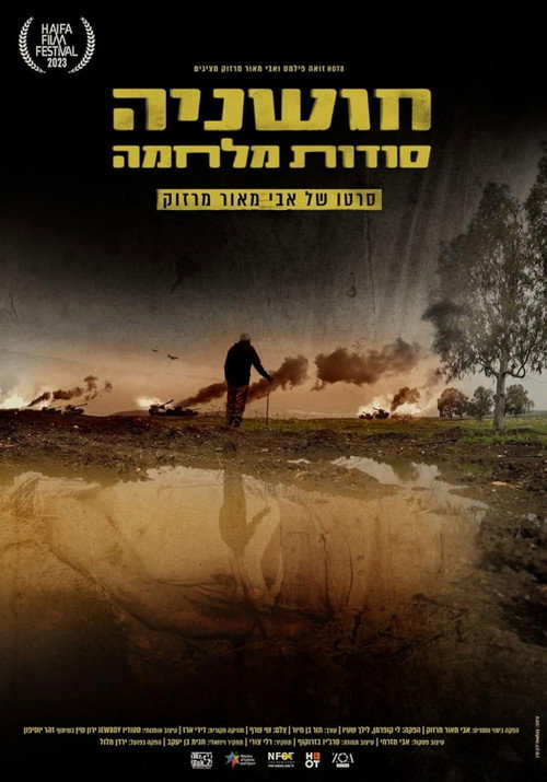 Movie poster for The Secrets of War (2023)