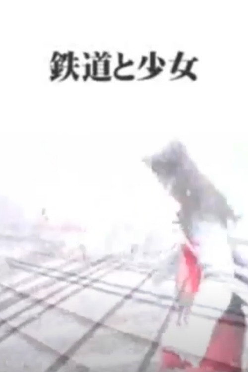 Movie poster for The Railway and the Girl (2003)