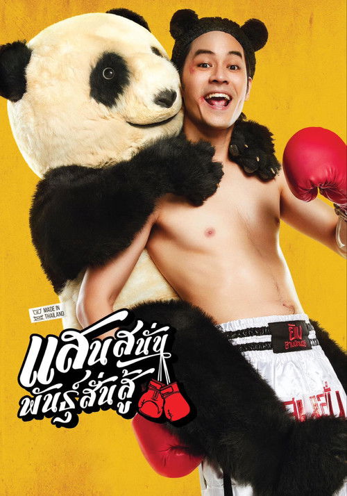 Movie poster for Muay Thai Hustle (2025)