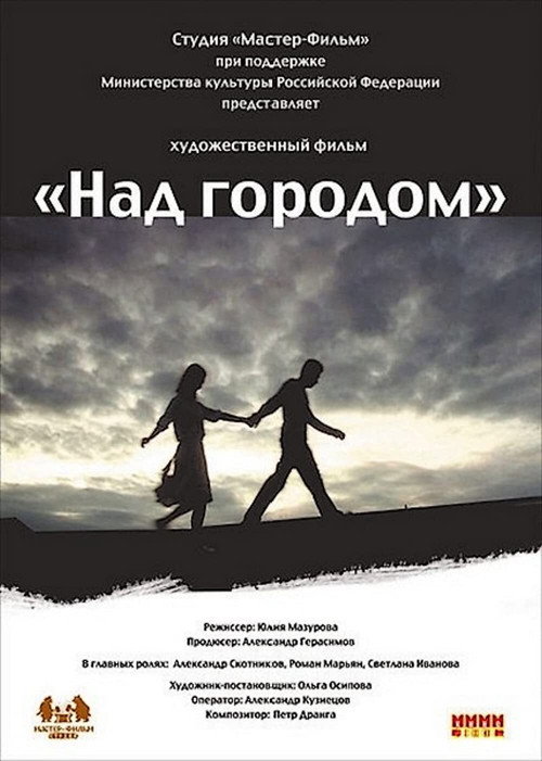 Movie poster for Over The City (2010)