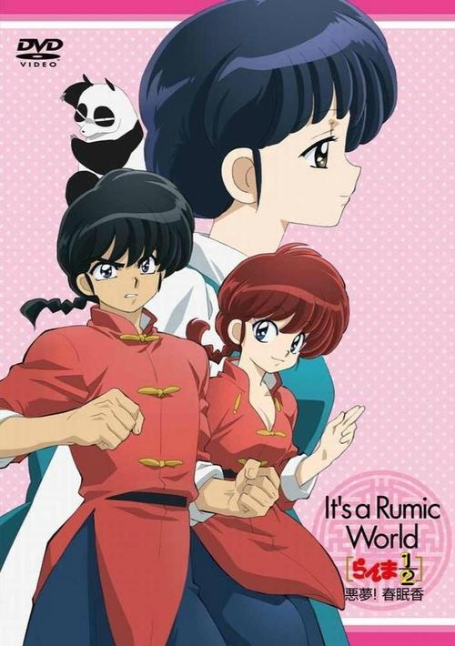 Movie poster for Ranma ½: Nightmare! Incense of Spring Sleep (2008)