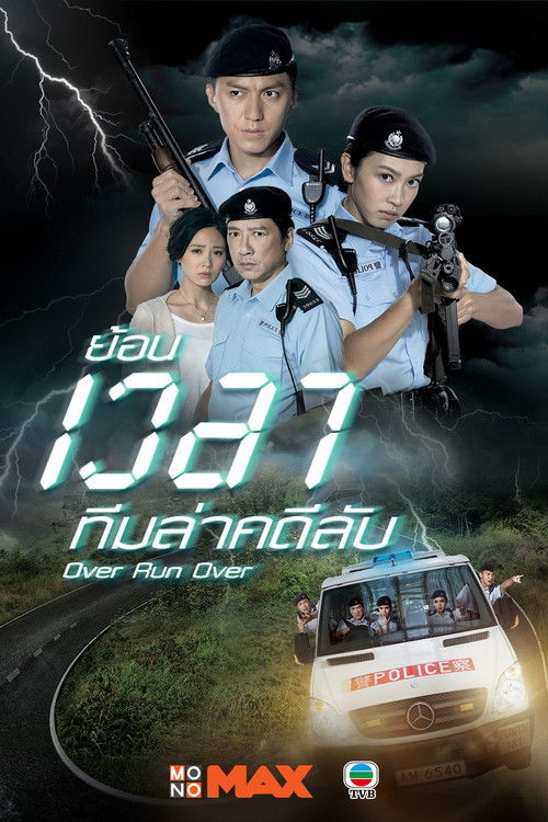 Over Run Over poster