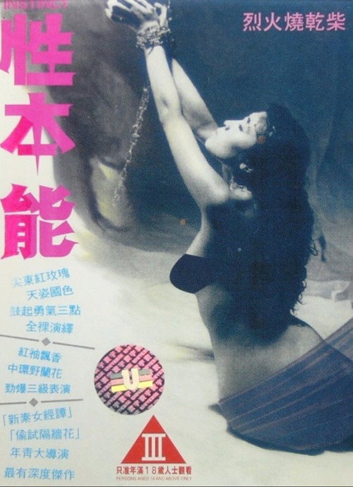 Movie poster for Instinct (1992)