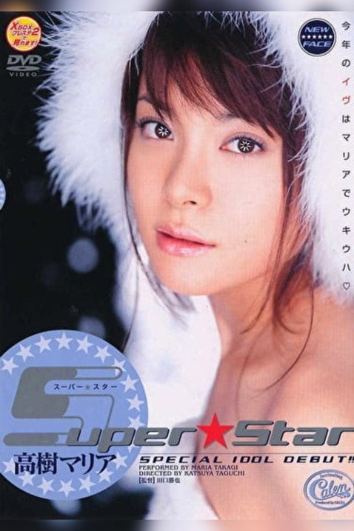 Movie poster for XV-111 Super Star Maria Takagi (2002)