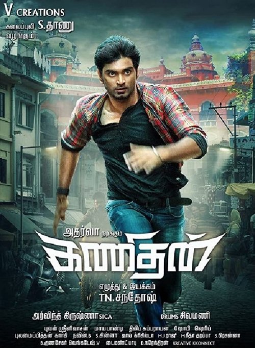 Movie poster for Kanithan (2016)