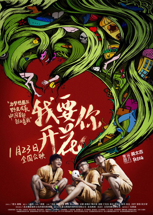 Movie poster for Deja Vu (2015)